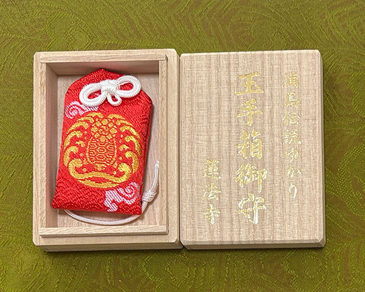 玉手箱御守（赤）